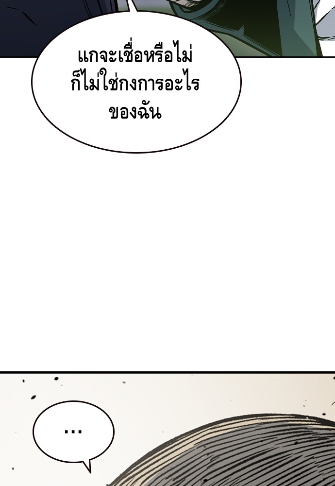 อ่านมังงะ King Game ตอนที่ 79/127.jpg