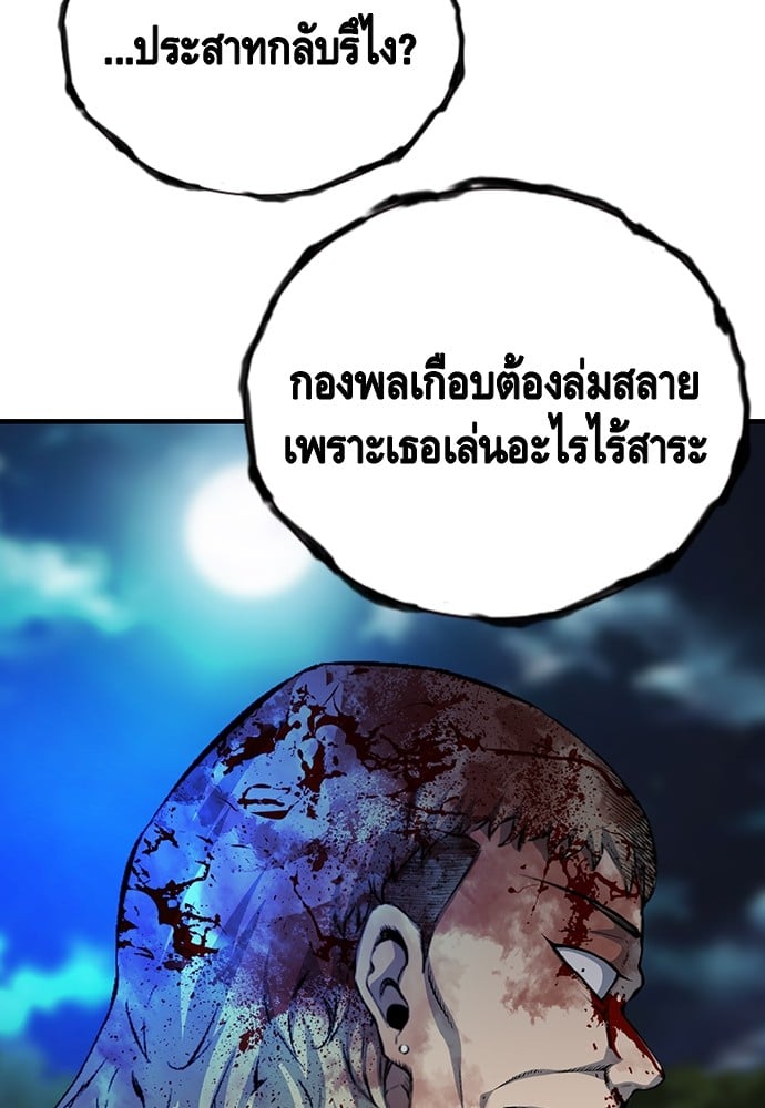 อ่านมังงะ King Game ตอนที่ 33/127.jpg