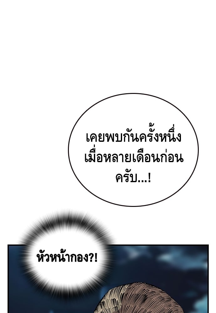 อ่านมังงะ King Game ตอนที่ 38/127.jpg