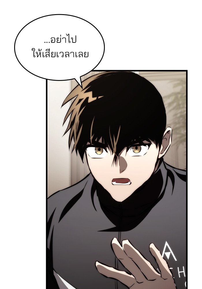 อ่านมังงะ Kill the Dragon ตอนที่ 69/127.jpg