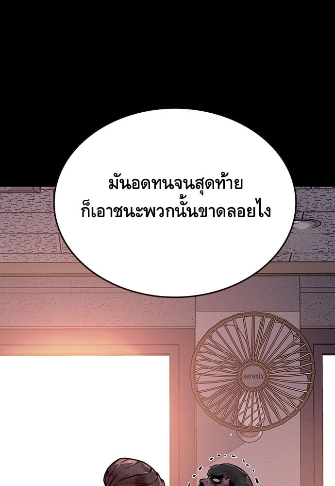 อ่านมังงะ King Game ตอนที่ 5/127.jpg