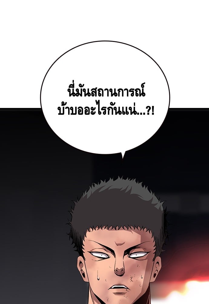 อ่านมังงะ King Game ตอนที่ 47/127.jpg