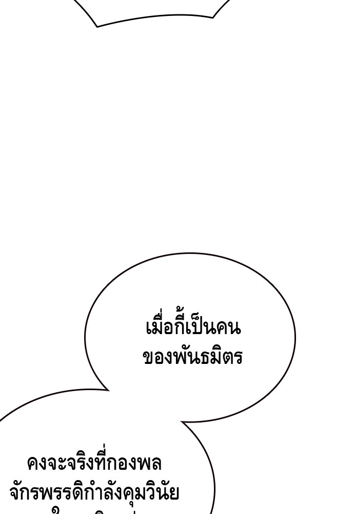 อ่านมังงะ King Game ตอนที่ 24/127.jpg