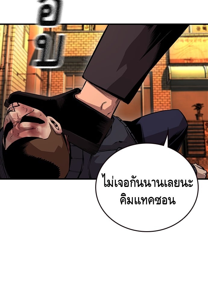 อ่านมังงะ King Game ตอนที่ 59/127.jpg