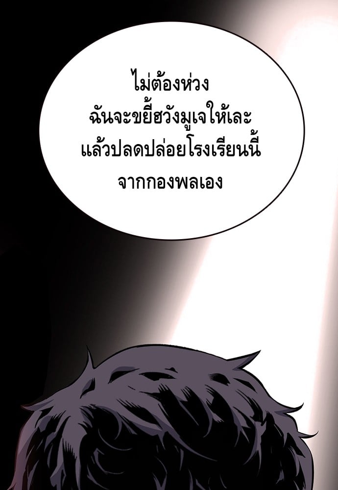 อ่านมังงะ King Game ตอนที่ 23/127.jpg