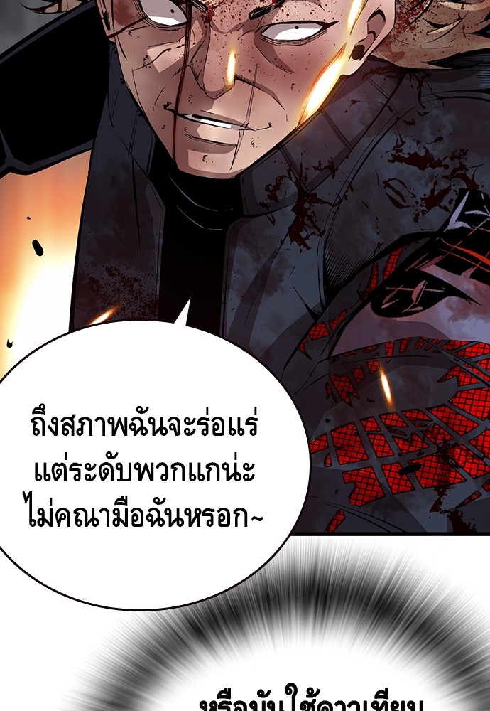 อ่านมังงะ King Game ตอนที่ 37/127.jpg