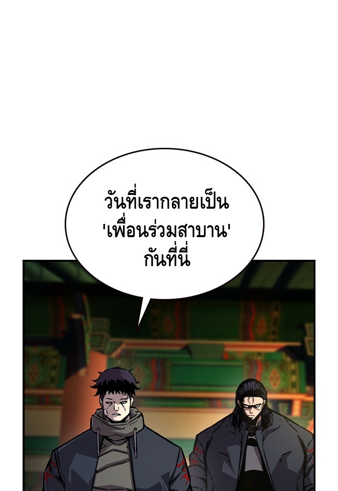 อ่านมังงะ King Game ตอนที่ 78/127.jpg