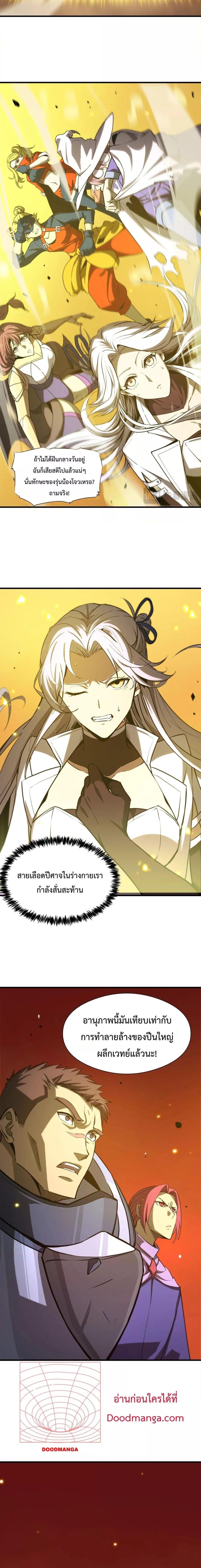 อ่านมังงะ SSS Grade Saint Knight - อาชีพลับในตำนาน อัศวินศักดิ์สิทธิ์ ระดับ SSS ตอนที่ 15/12.jpg