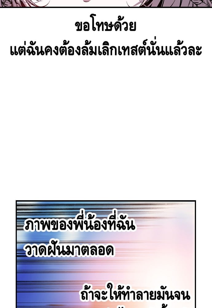 อ่านมังงะ King Game ตอนที่ 13/127.jpg