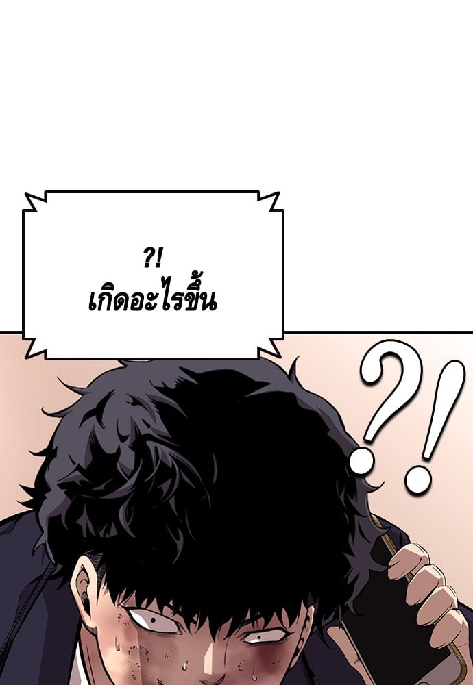 อ่านมังงะ King Game ตอนที่ 52/127.jpg