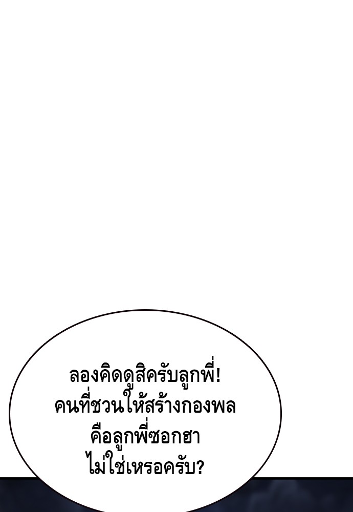 อ่านมังงะ King Game ตอนที่ 72/127.jpg