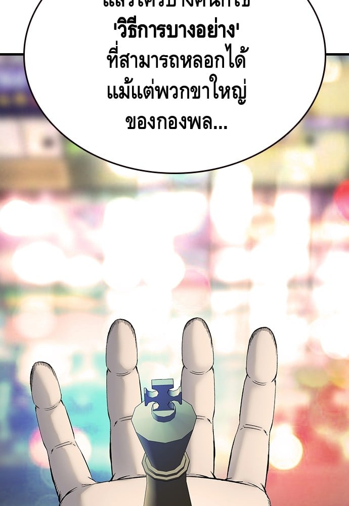 อ่านมังงะ King Game ตอนที่ 20/127.jpg