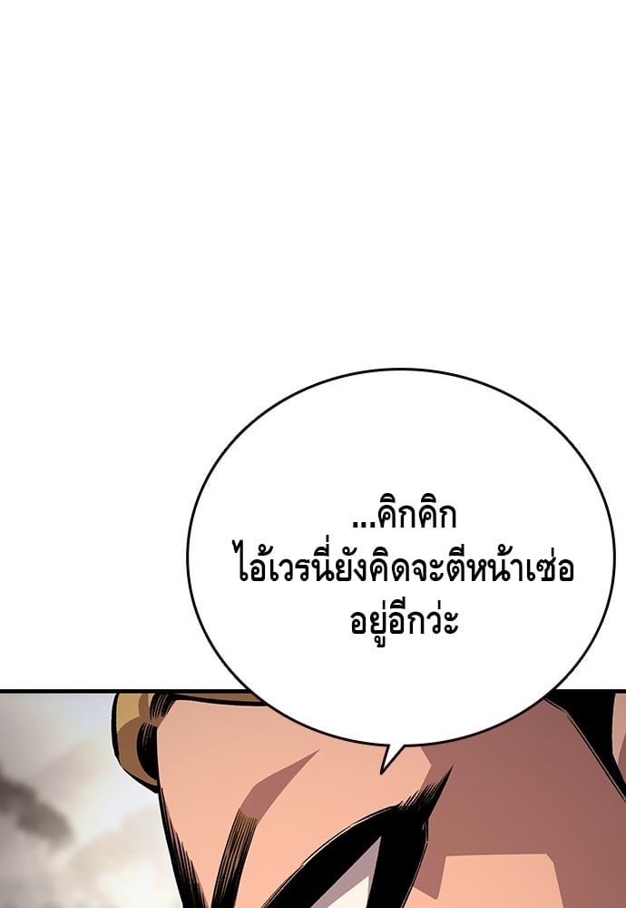 อ่านมังงะ King Game ตอนที่ 62/127.jpg