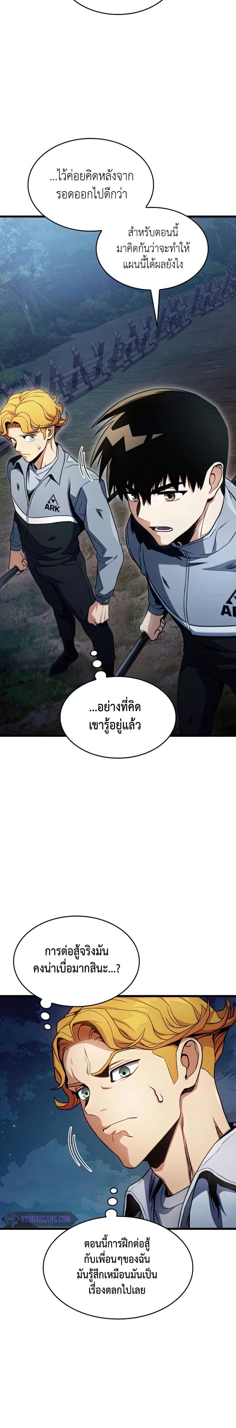 อ่านมังงะ Kill the Dragon ตอนที่ 27/12.jpg