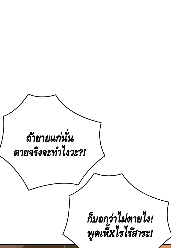 อ่านมังงะ King Game ตอนที่ 75/127.jpg