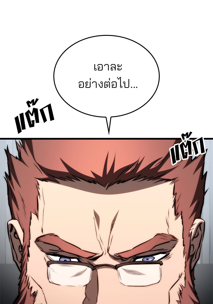 อ่านมังงะ Kill the Dragon ตอนที่ 68/128.jpg