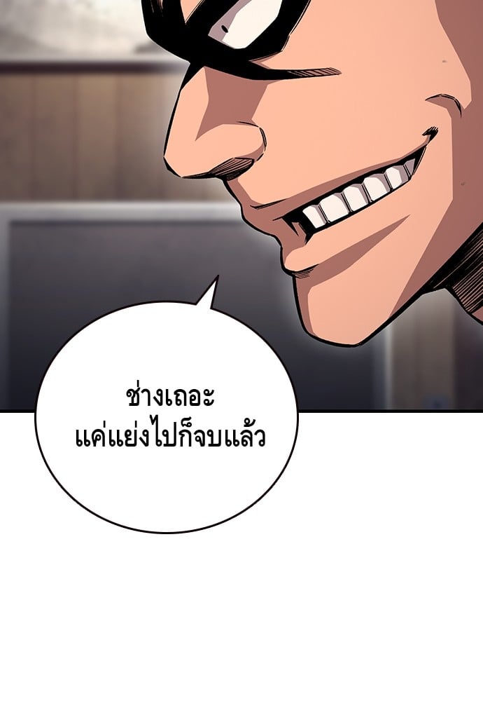 อ่านมังงะ King Game ตอนที่ 62/128.jpg