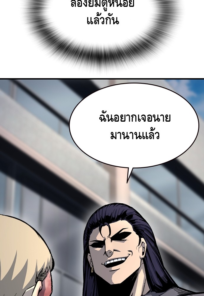 อ่านมังงะ King Game ตอนที่ 70/128.jpg