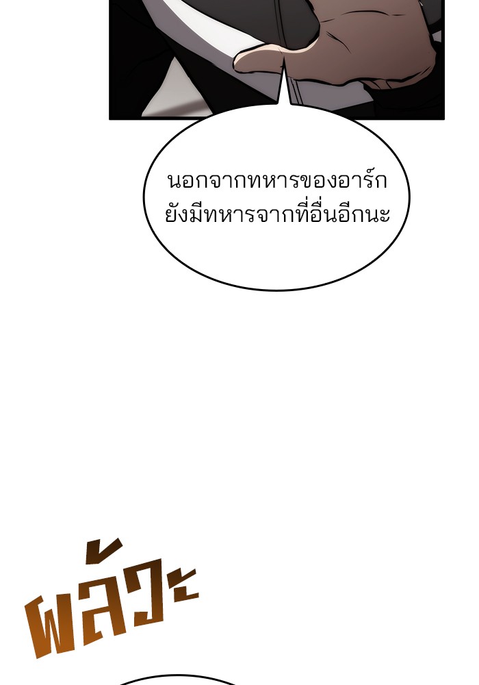 อ่านมังงะ Kill the Dragon ตอนที่ 69/128.jpg