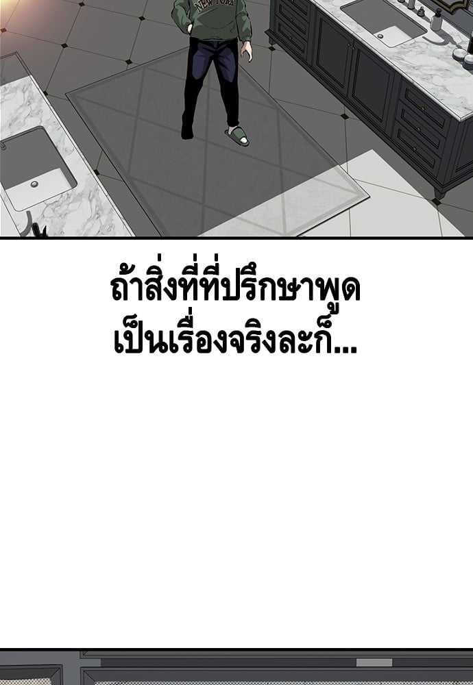 อ่านมังงะ King Game ตอนที่ 34/128.jpg