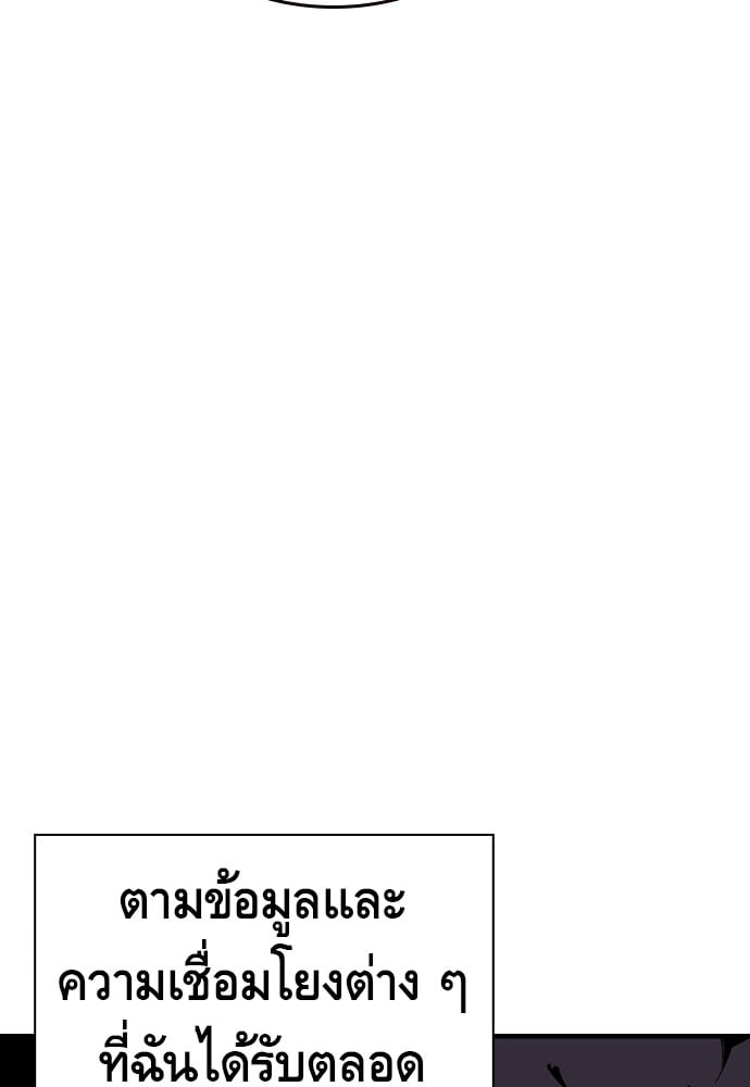 อ่านมังงะ King Game ตอนที่ 7/128.jpg