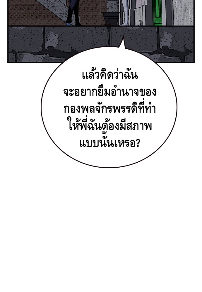 อ่านมังงะ King Game ตอนที่ 29/128.jpg