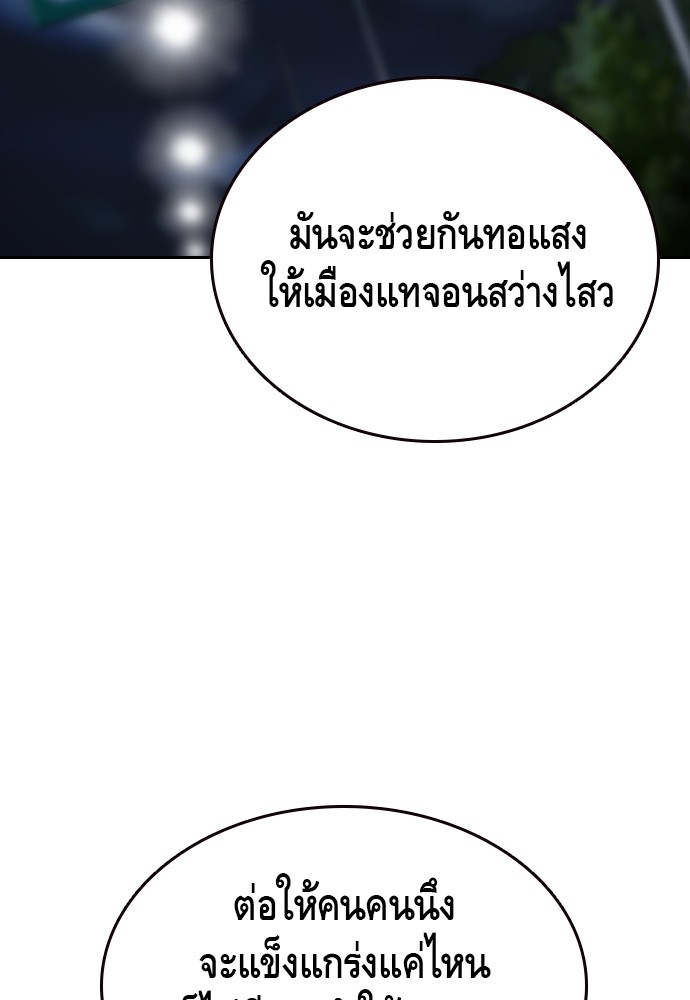 อ่านมังงะ King Game ตอนที่ 69/128.jpg