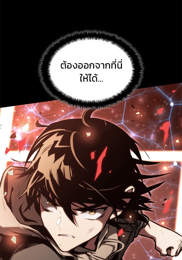 อ่านมังงะ Kill the Dragon ตอนที่ 82/12.jpg