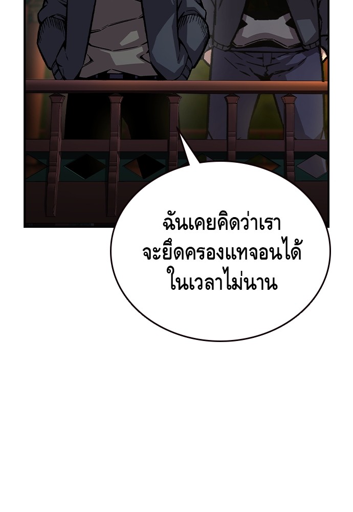 อ่านมังงะ King Game ตอนที่ 78/128.jpg