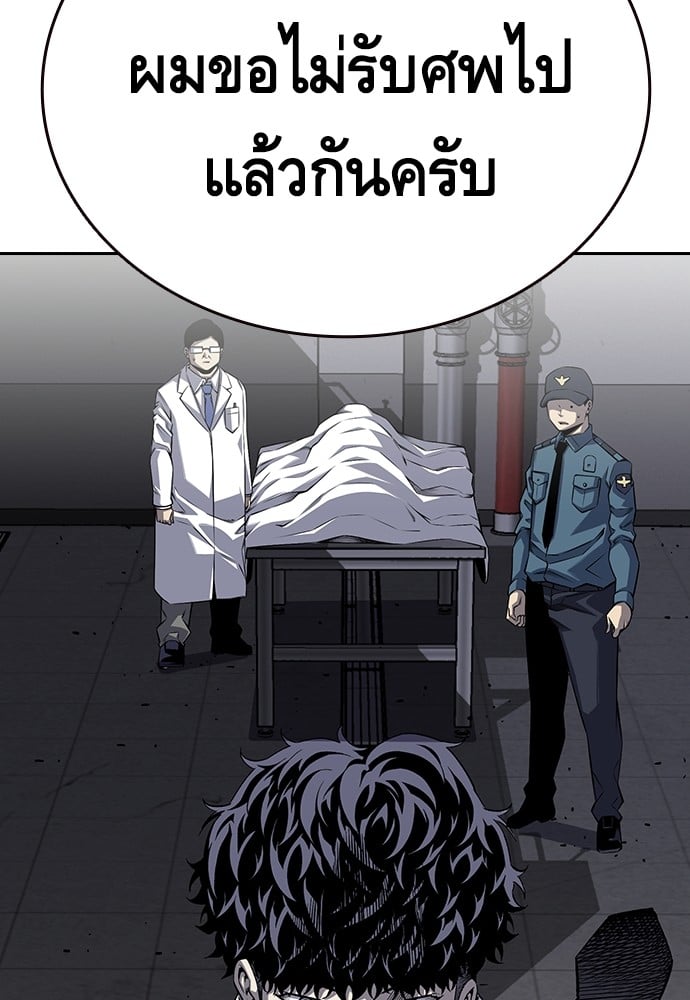 อ่านมังงะ King Game ตอนที่ 1/128.jpg