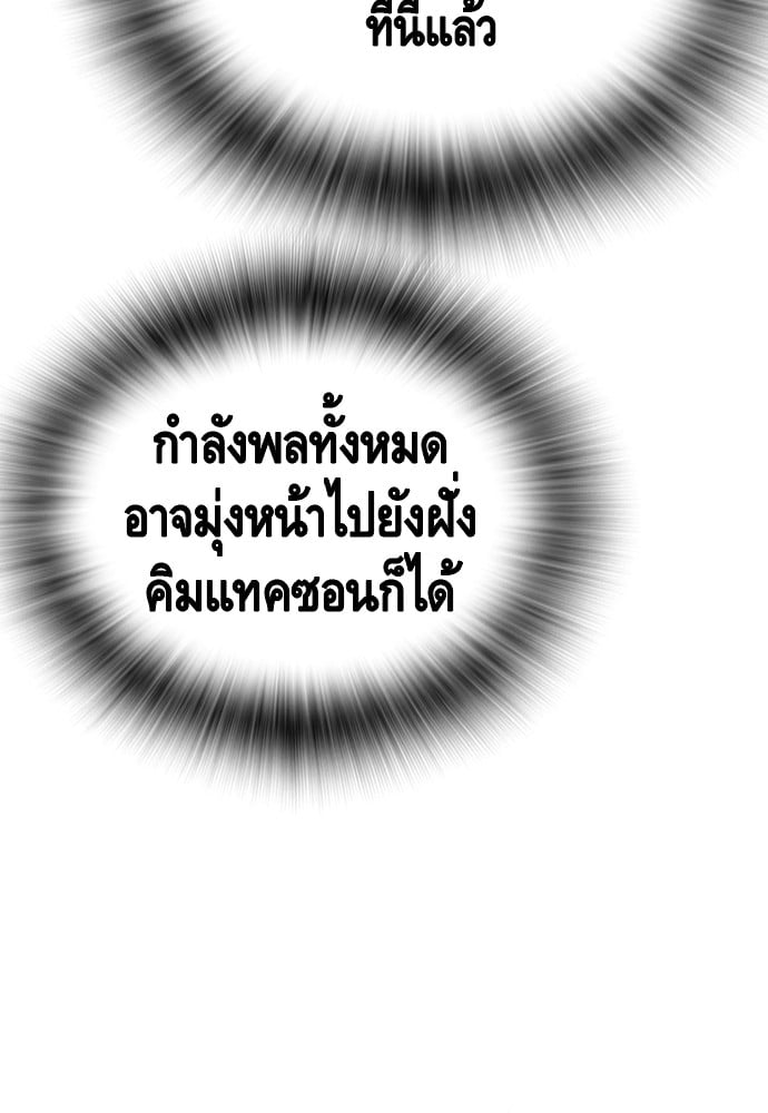 อ่านมังงะ King Game ตอนที่ 15/128.jpg