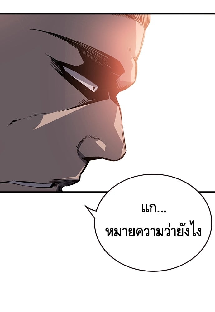 อ่านมังงะ King Game ตอนที่ 11/128.jpg