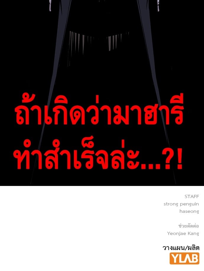 อ่านมังงะ King Game ตอนที่ 41/128.jpg