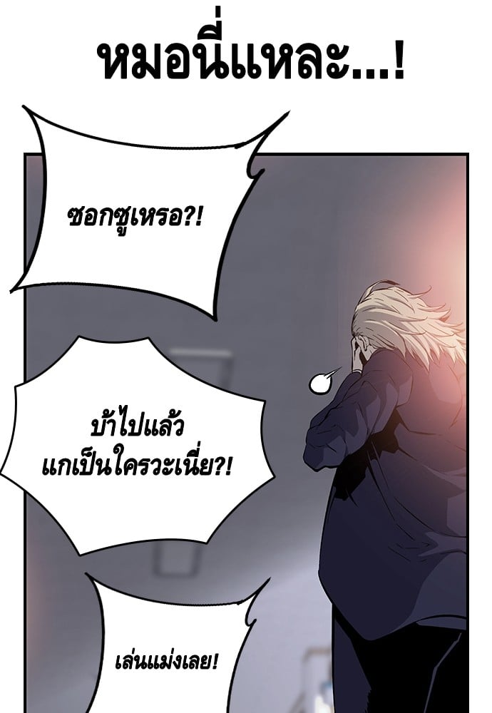 อ่านมังงะ King Game ตอนที่ 21/128.jpg