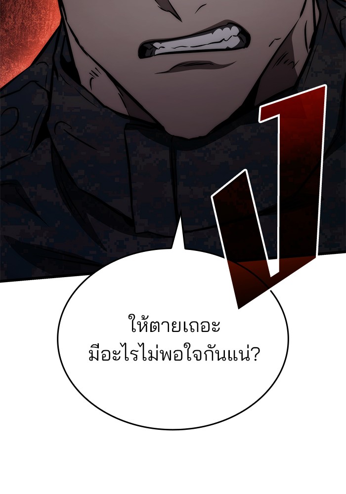 อ่านมังงะ Kill the Dragon ตอนที่ 69/12.jpg