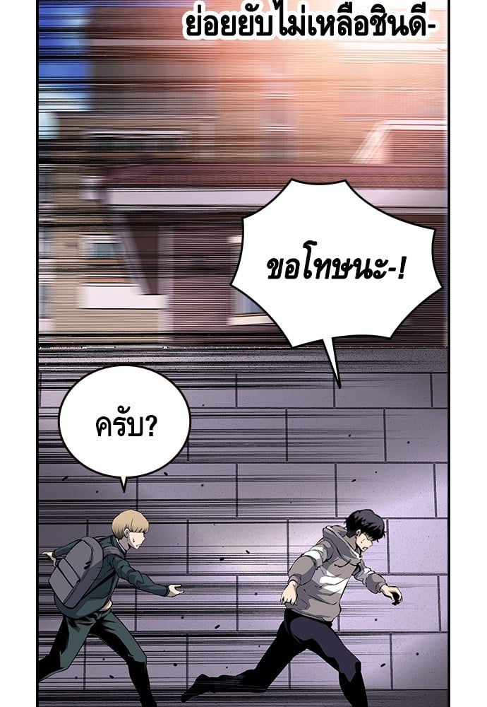 อ่านมังงะ King Game ตอนที่ 13/128.jpg