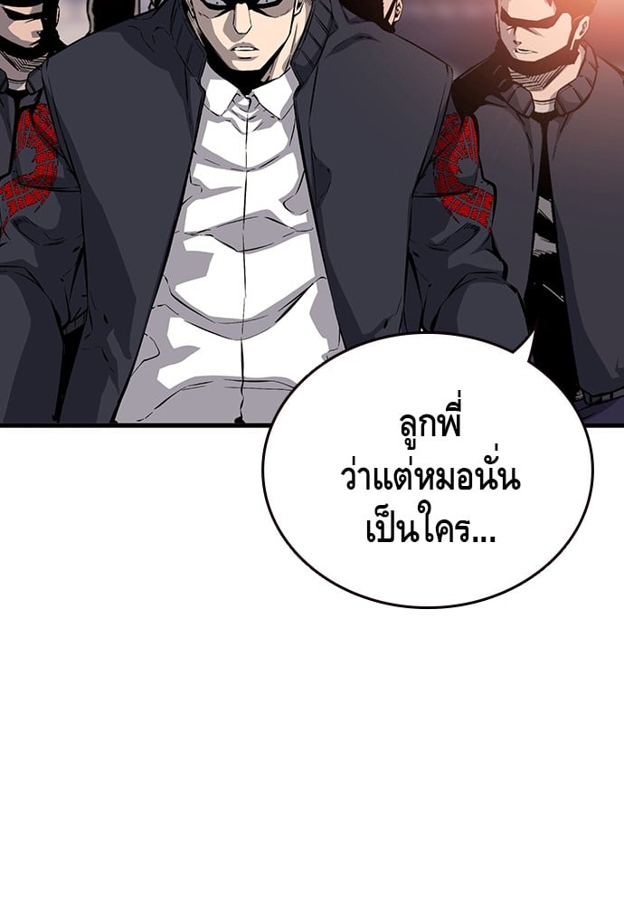 อ่านมังงะ King Game ตอนที่ 22/128.jpg