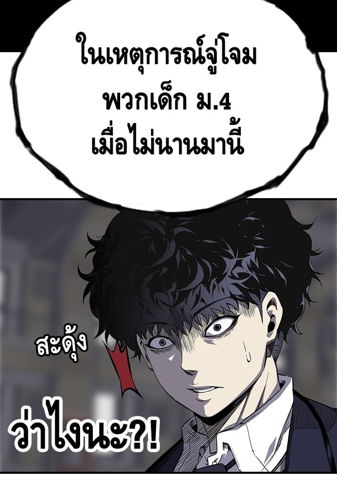 อ่านมังงะ King Game ตอนที่ 3/128.jpg