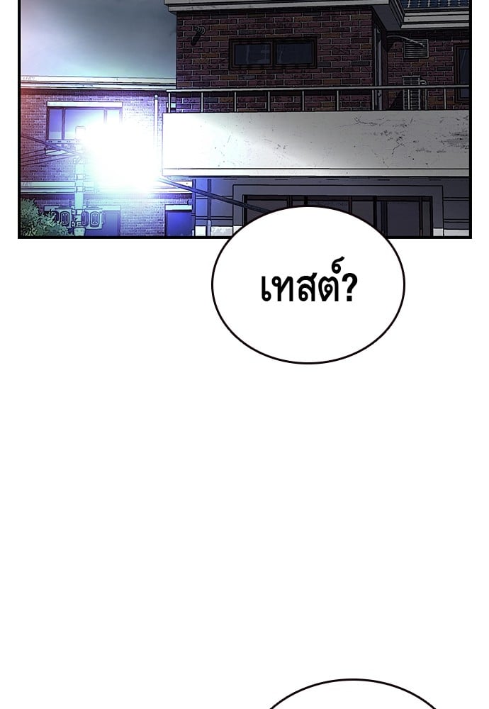 อ่านมังงะ King Game ตอนที่ 10/128.jpg