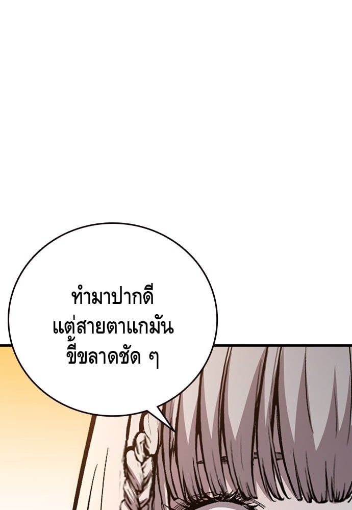 อ่านมังงะ King Game ตอนที่ 53/128.jpg