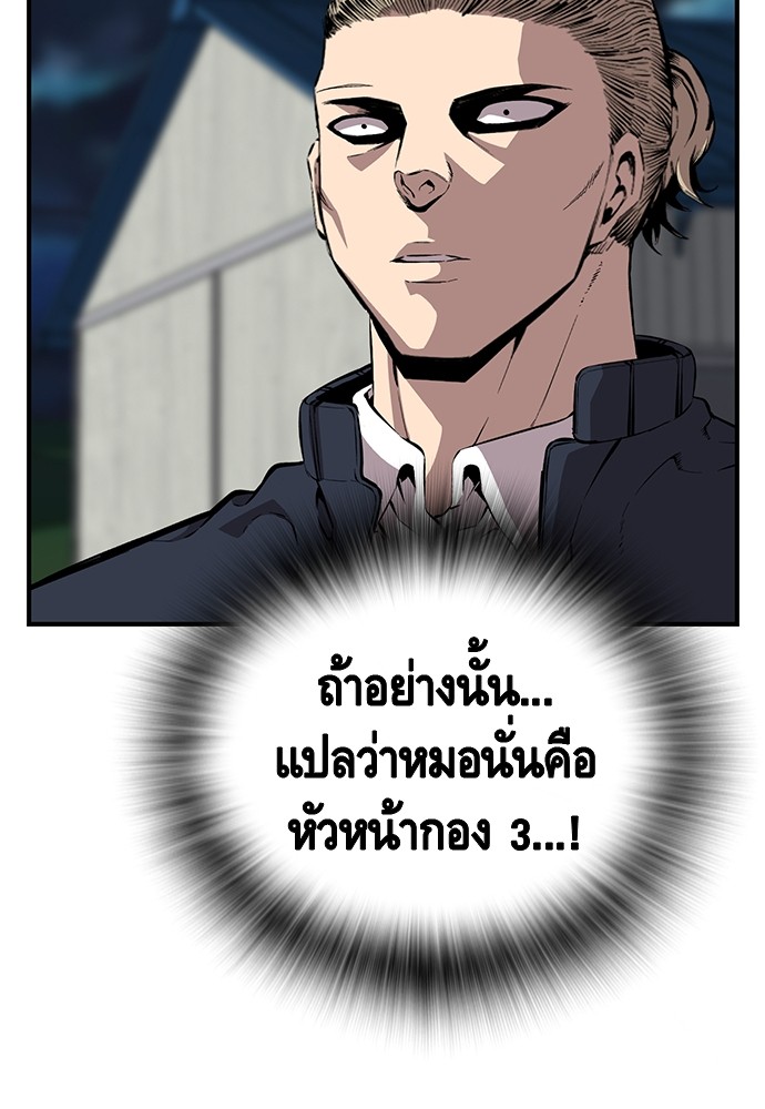 อ่านมังงะ King Game ตอนที่ 38/128.jpg