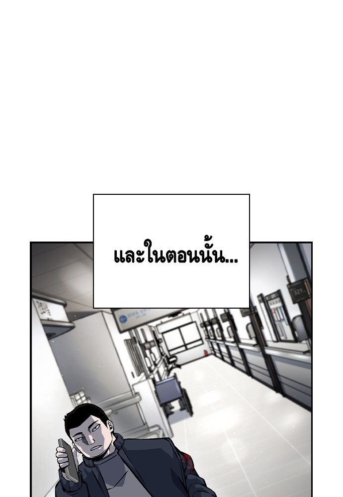 อ่านมังงะ King Game ตอนที่ 74/128.jpg