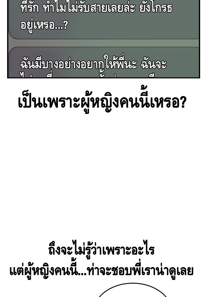 อ่านมังงะ King Game ตอนที่ 9/128.jpg