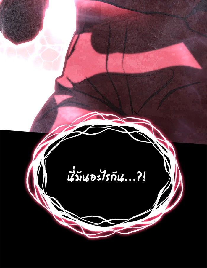 อ่านมังงะ Kill the Dragon ตอนที่ 81/128.jpg