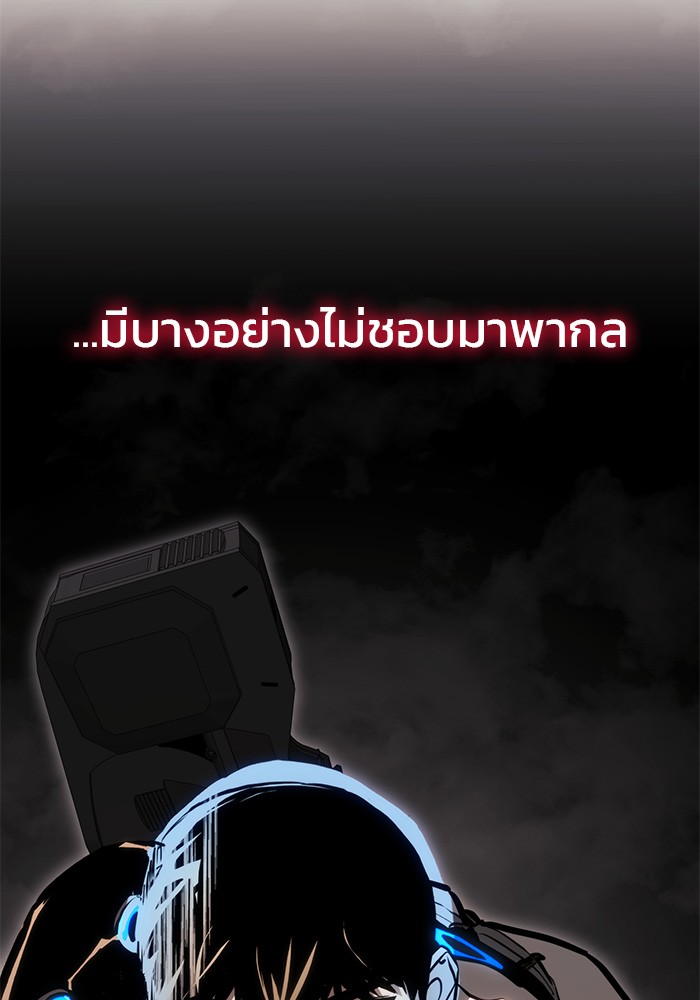 อ่านมังงะ Kill the Dragon ตอนที่ 87/128.jpg