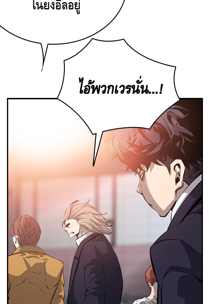 อ่านมังงะ King Game ตอนที่ 24/128.jpg