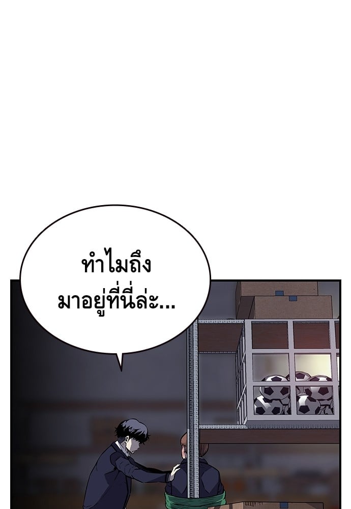 อ่านมังงะ King Game ตอนที่ 4/129.jpg