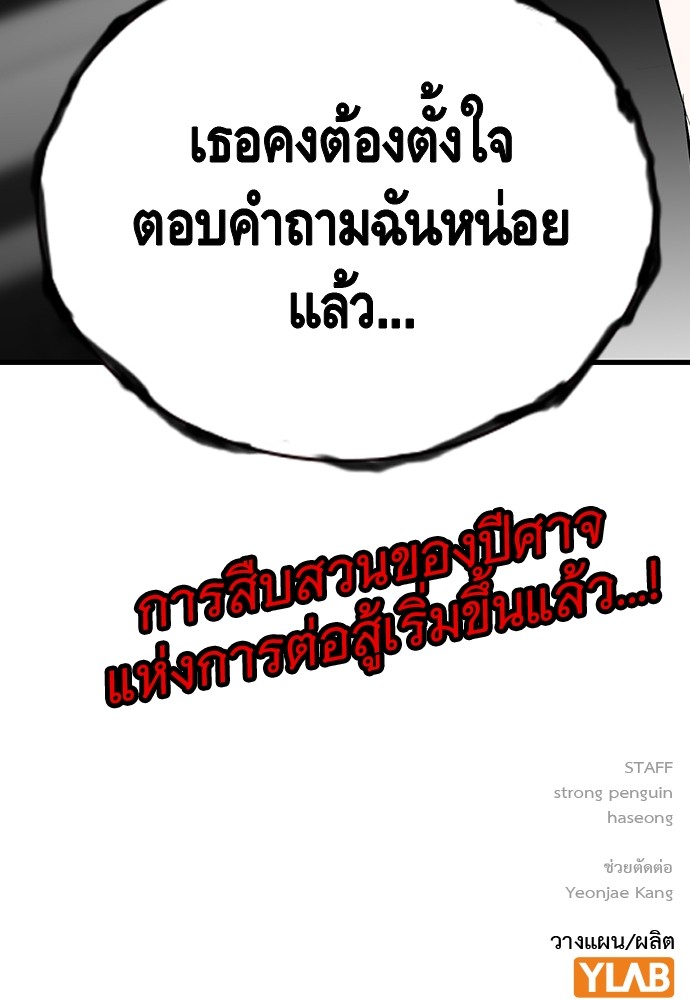 อ่านมังงะ King Game ตอนที่ 48/129.jpg