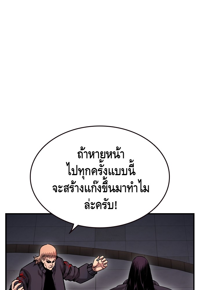 อ่านมังงะ King Game ตอนที่ 72/129.jpg