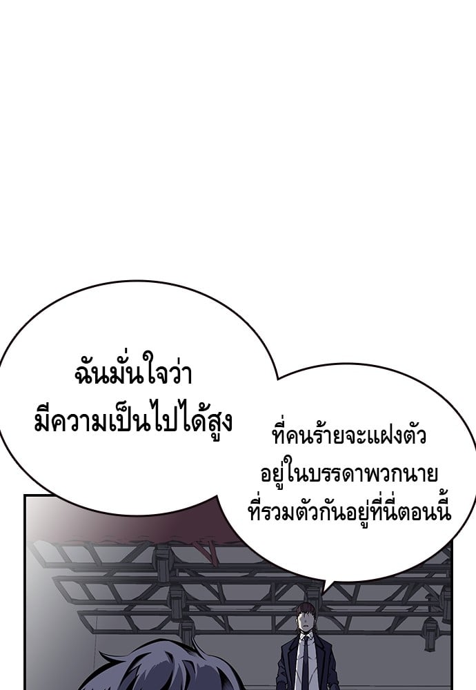 อ่านมังงะ King Game ตอนที่ 3/129.jpg